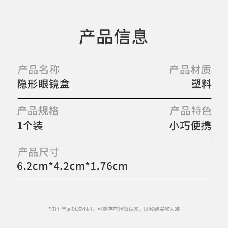便携眼镜收纳盒小巧迷你简约可爱个性其他收纳盒 莫兰迪隐形眼镜盒-随机颜色2个