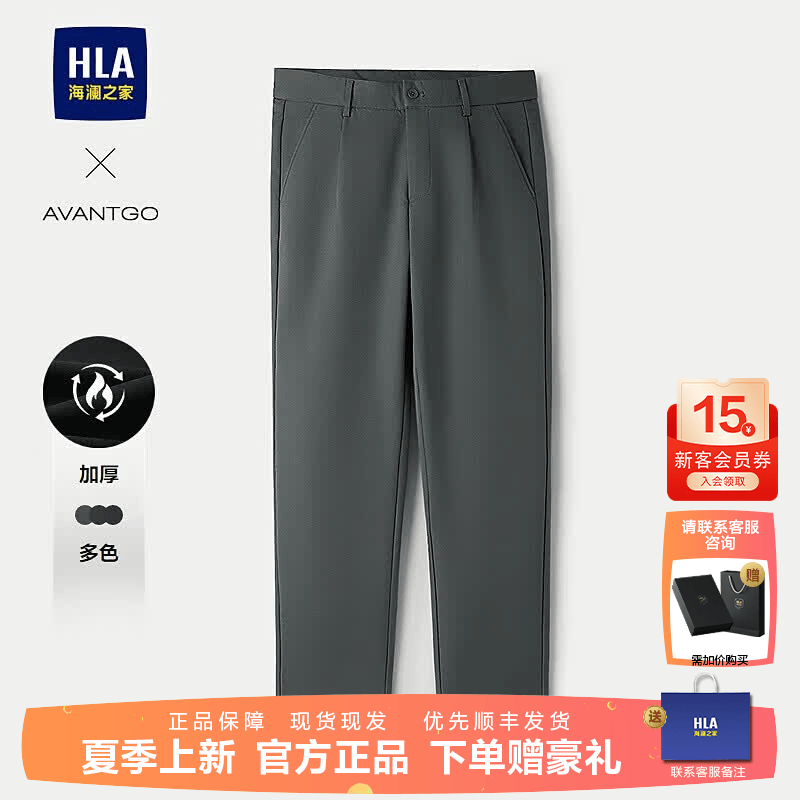 海澜之家（HLA）休闲裤男26新款轻商务经典系列加厚裤子男冬 深灰6Q 29 165/72A 推荐107~112斤