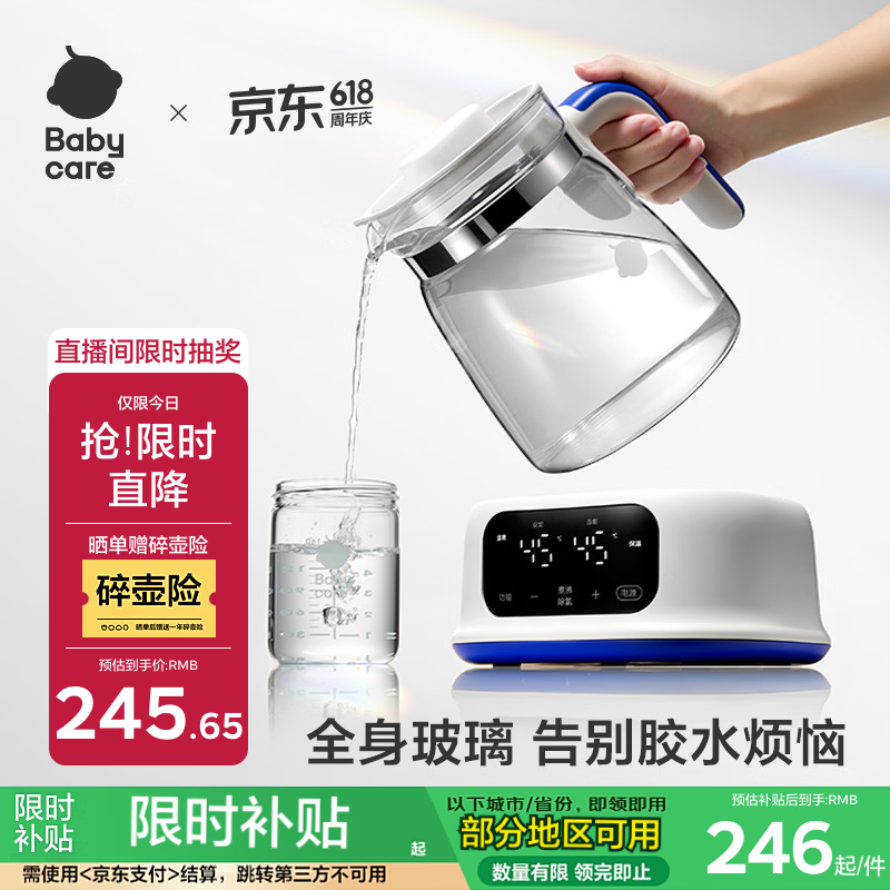 babycare全玻璃恒温壶 婴儿泡奶机恒温水壶暖奶冲泡奶多功能烧水壶1.3L