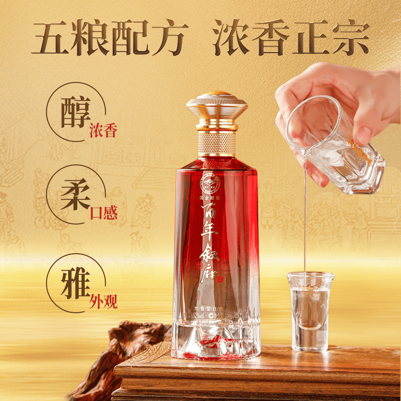 叙府酒 百年叙府 五粮浓香型白酒 商务宴请接待酒 过年送礼礼盒酒 52度 500mL 6瓶 整箱装