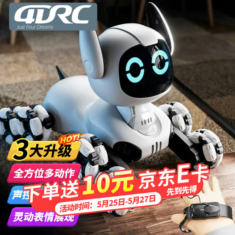 4DRC机器狗玩具男孩女孩遥控汽车AI机器人3-6-10岁生日六一儿童节礼物