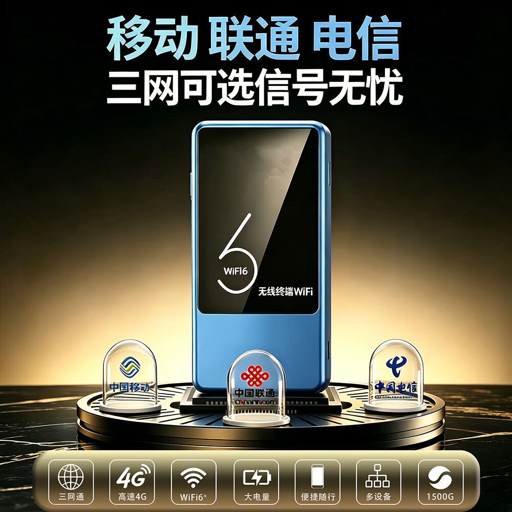 敖赞5G【5.9元3000G】千兆随身wifi充电宝无限制高速流量免预存2026款三网全国通用便携车载上网卡宽带 5G-全网通【帝王版】-Ai大模型加速-终身质保 X18【终身质保】-365天免费试用
