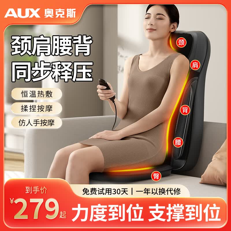 奥克斯按摩垫全身躺垫按摩仪颈椎按摩器肩颈腰背部按摩椅家用多功能按摩靠垫送长辈父母爱人生日礼物 【家用款-灰】五位一体按摩+腰部热敷+4档震动