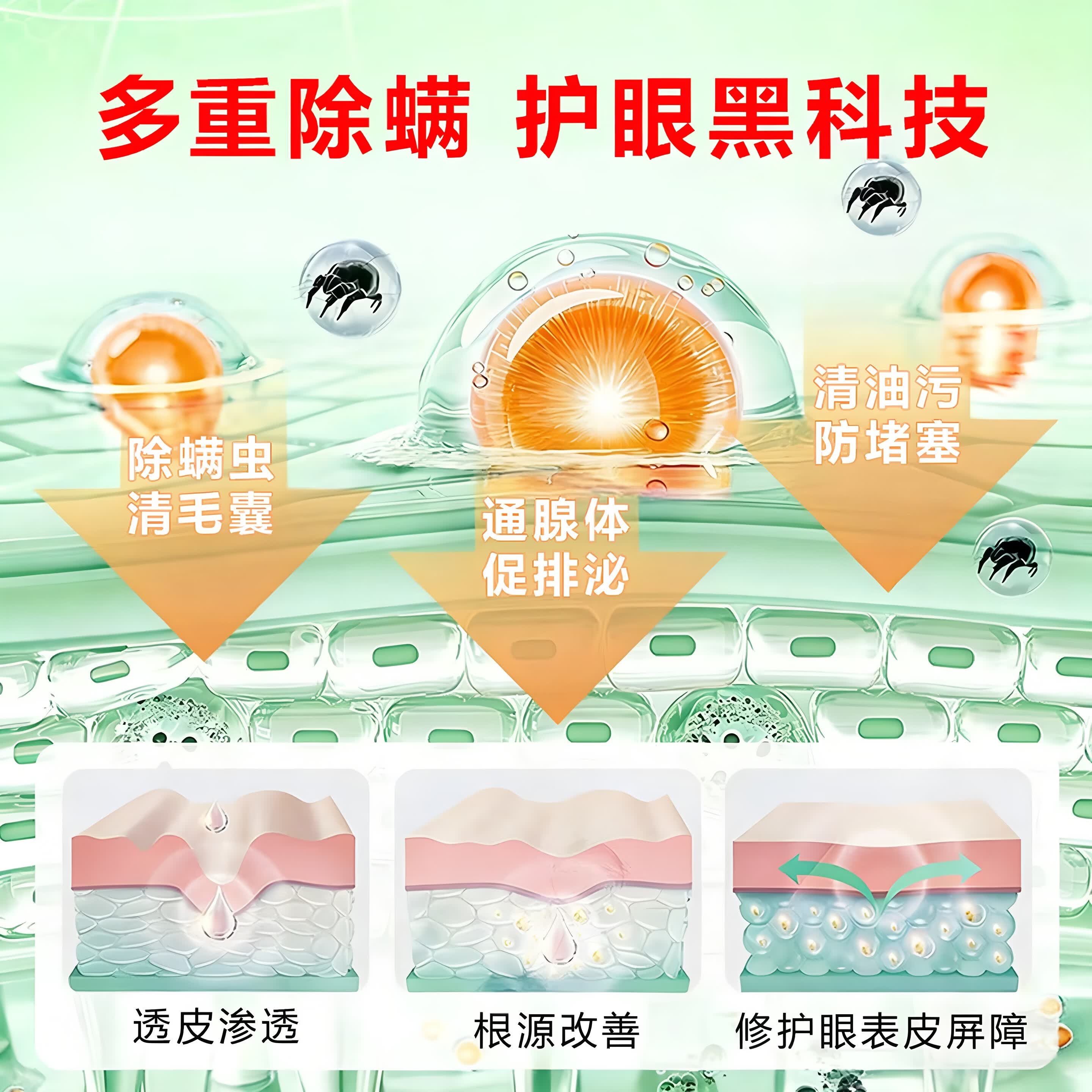 怡洁心（YIJIEXING）茶树精油4松油醇除螨湿巾眼部专用眼睛眼睑清洁湿巾擦眼护理 [囤货装]超值300贴装
