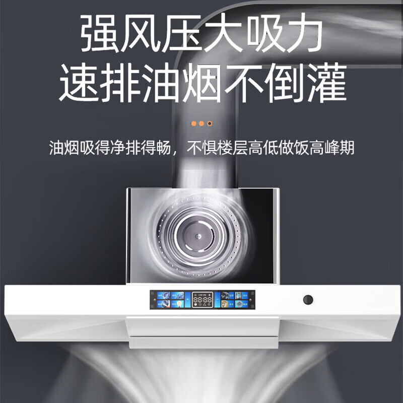 美珏好太太【以旧换新】家用厨房欧式油烟机600mm顶吸变频大吸力油烟机小型抽油烟机80cm长小尺寸油烟机700mm 【900奶油白-矮款】九档变频电机-自动清洗