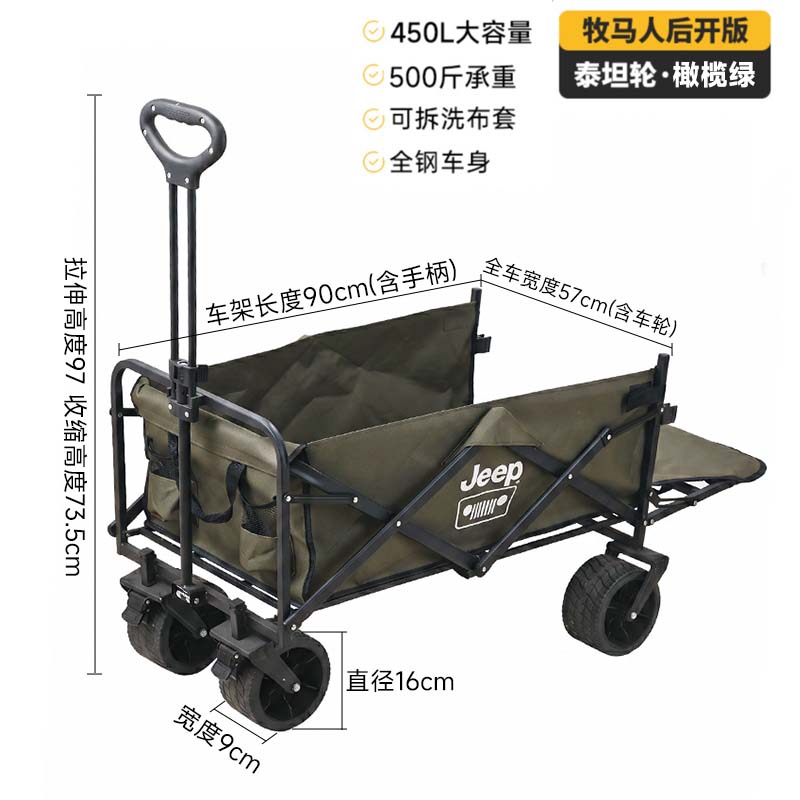 JEEP露营推车户外可折叠摆摊儿童可躺营地车野餐快递旅行地摊野营拖车 【橄榄绿】泰坦轮后开营地车 450L 有刹车
