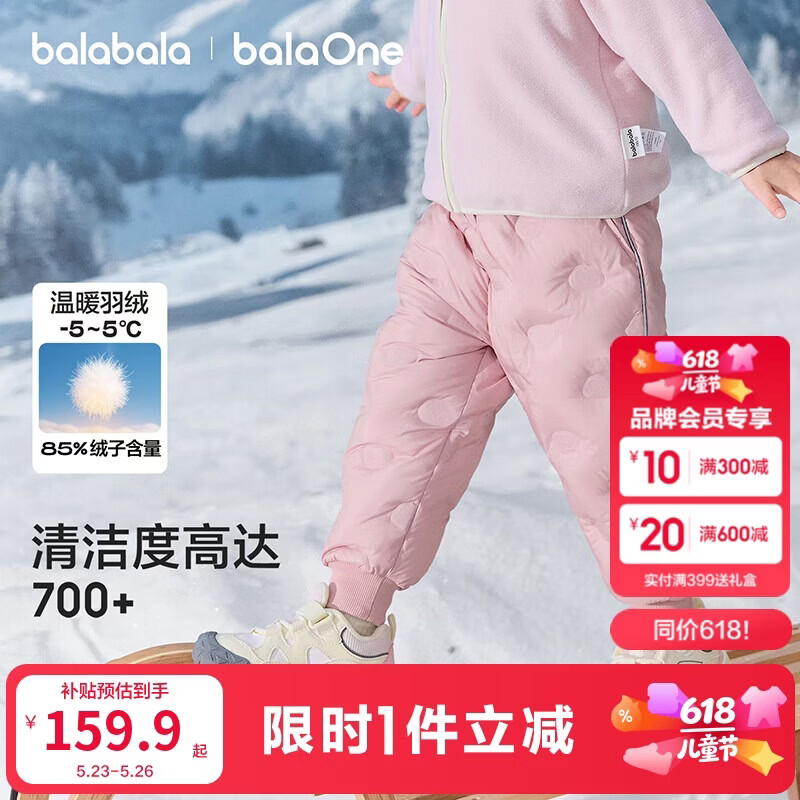 巴拉巴拉童装儿童羽绒裤2025新款冬装宝宝男童女童厚款保暖裤子时尚束脚裤