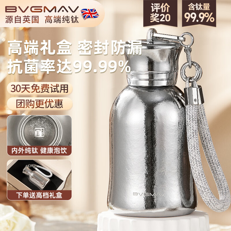 宝威玛纯钛保温杯高档轻奢泡茶女士小巧高颜值提绳随行杯生日礼物定制 【赠礼盒+挂绳】女神钛晶银