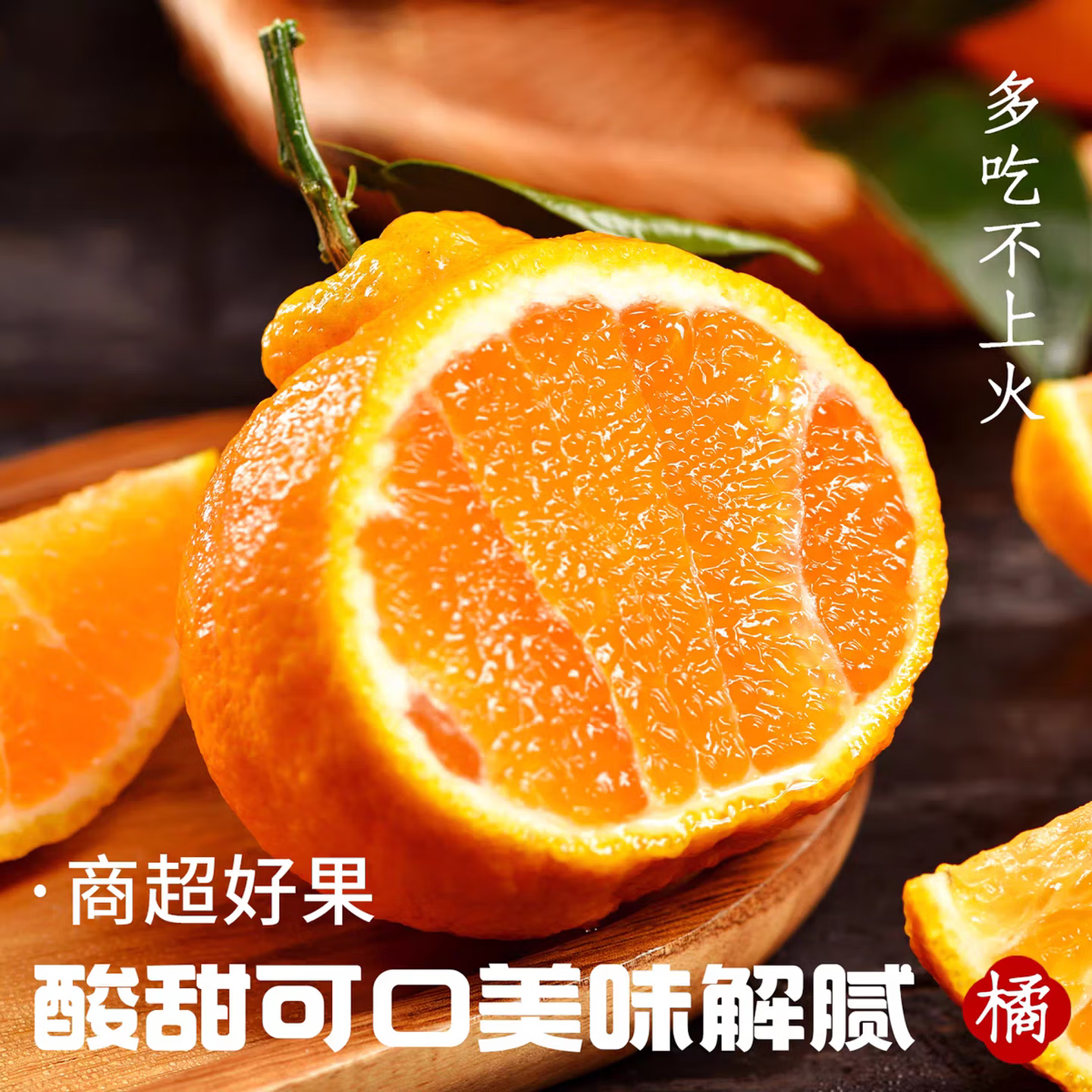 涨金四川丑橘不知火应季新鲜水果柑橘丑水果送礼彩箱A 精品带向8.5-9斤70mm+【净重8斤】
