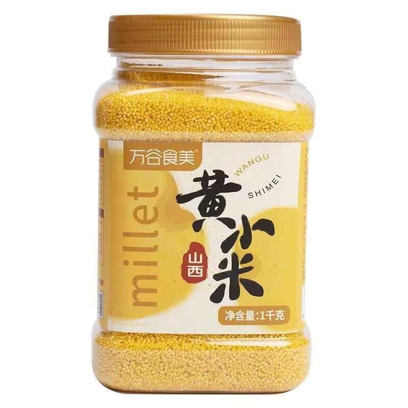 万谷食美山西小米黄小米2斤罐装小黄米小米粥五谷杂粮粗粮 山西黄小米2斤