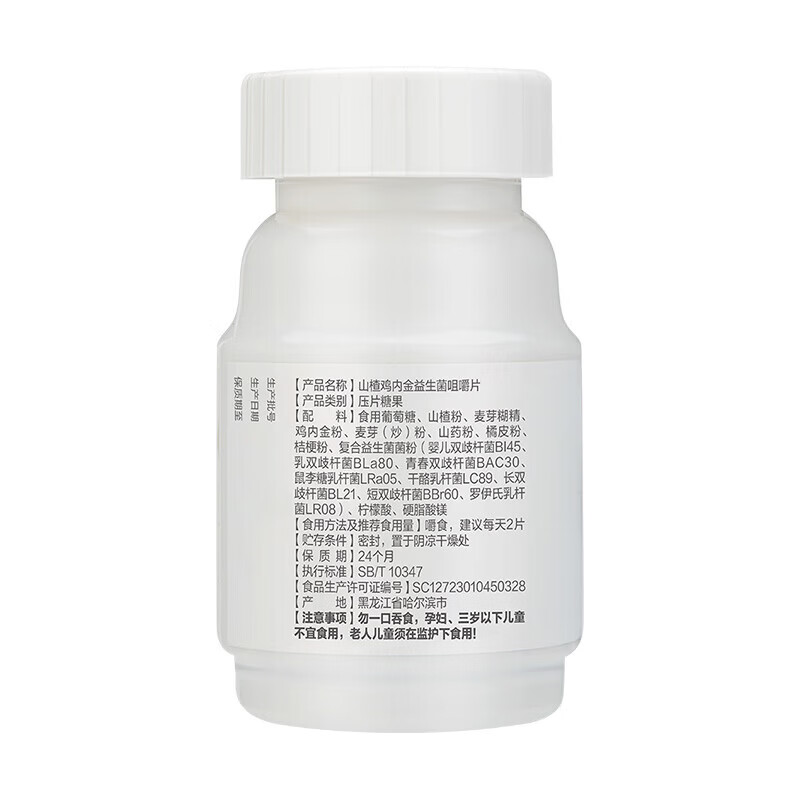 哈药 (世一堂) 山楂鸡内金益生菌咀嚼片 酸甜网红休闲零食糖 儿童 120片*3瓶