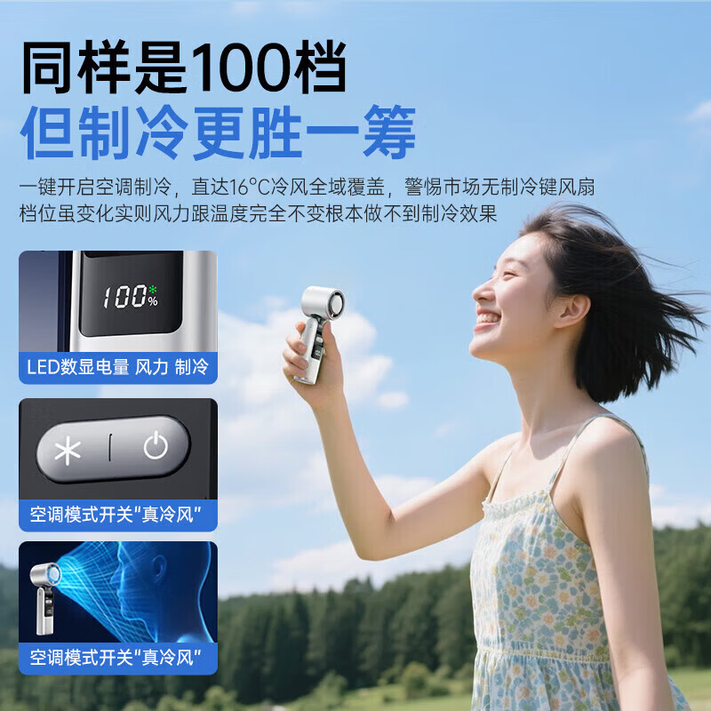 顶米【全球首发丨瞬降16°】手持小风扇半导体制冷随身携带小型静音电风扇USB充电户外长续航降温 5合1顶配Ultra【曜石黑】5000mAh 瞬冷16°丨充一次用7天