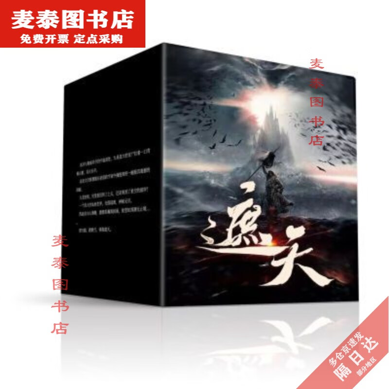 《遮天》完本精校版txt