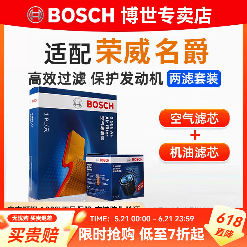 ������BOSCH����о������װ/����������/���� ������װ��������о+������о ����RX3 PRO��1.6L�� 34.93Ԫ