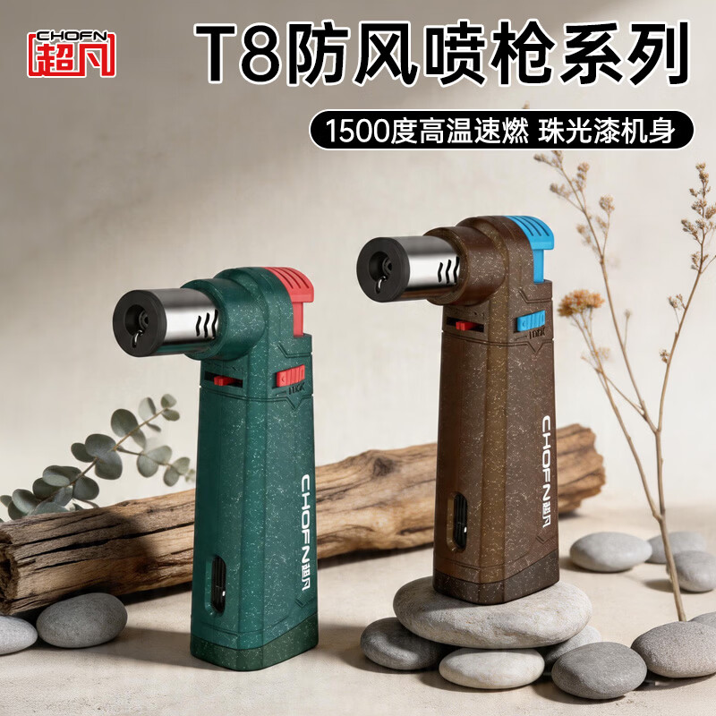 超凡防风充气打火机喷火器喷枪点火枪艾灸打火机家用 点香薰蜡烛蚊香 充气罐黄瓶200ML+T8棕色 1支