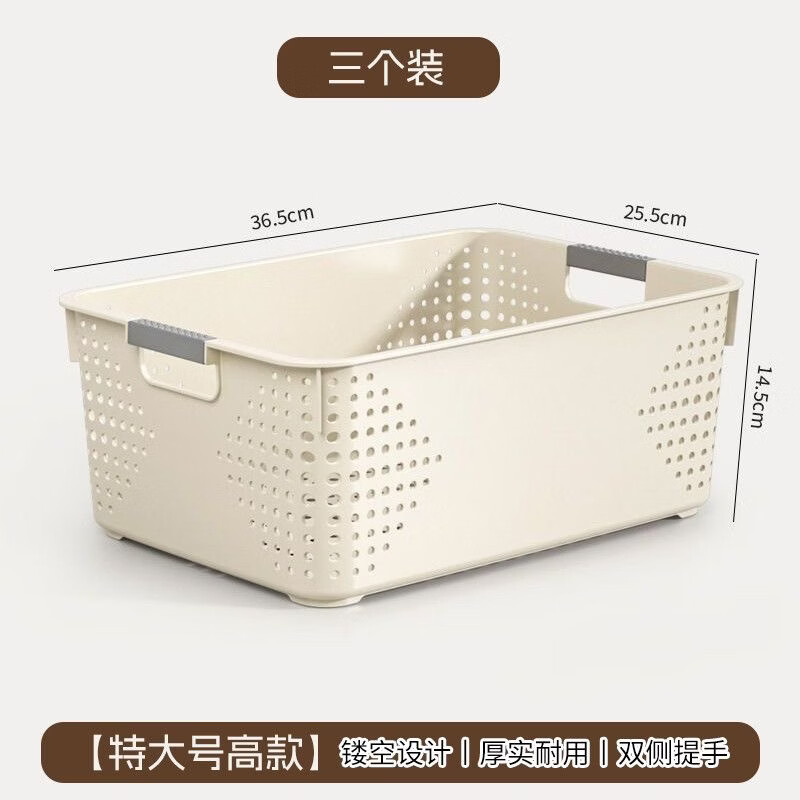 也派镂空透气收纳筐 带把手厨房浴室杂物整理篮 家用桌面零食收纳篮 新款［特大号3个装］ 36.5*25.5*14.5cm