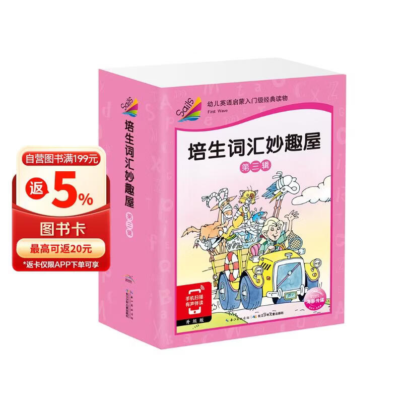 点读版培生词汇妙趣屋第三辑套装全32册培生基础词汇英语零基础启蒙 3-6岁儿童英语学习单词启蒙少儿幼儿小学生英文分级阅读绘本课外阅读书籍读物 早教发声书 点读书