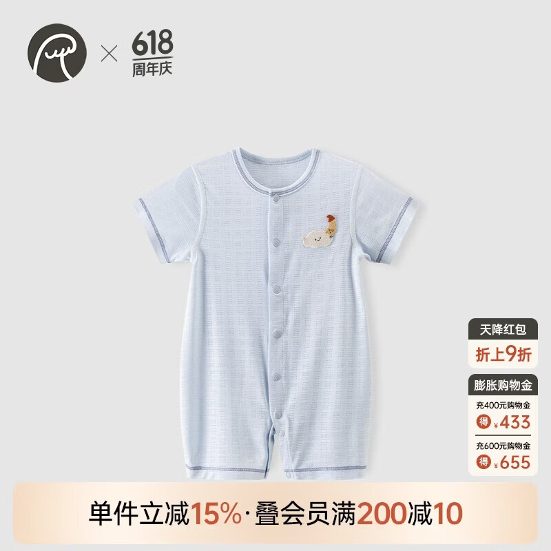 乖奇熊【轻爽棉】婴儿短袖连体衣夏季薄款男女宝宝弹力哈衣爬服凉感透气