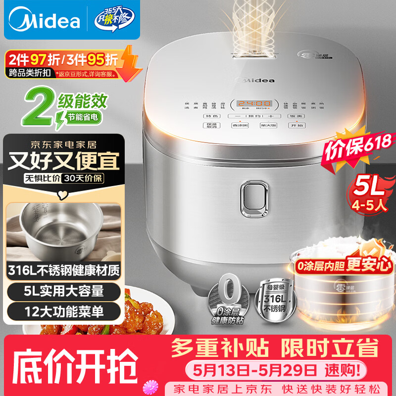 美的（Midea）【价保618】电饭煲0涂层电饭锅5L大容量316L不锈钢内胆4-5人无涂层家用多功能微压电饭煲MB-RE576S