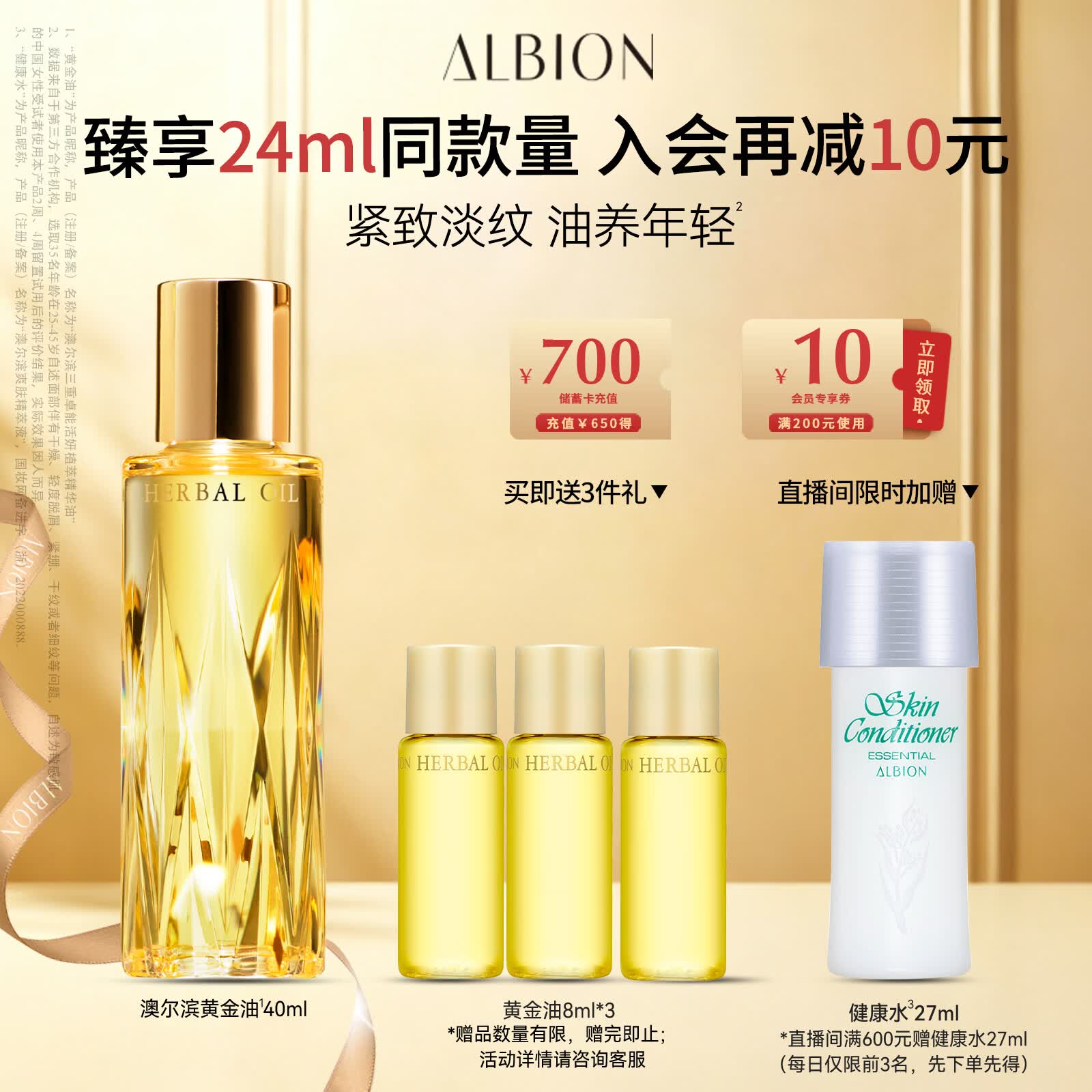 澳尔滨三重卓能活妍植萃精华油40ml 325元 - 86线报