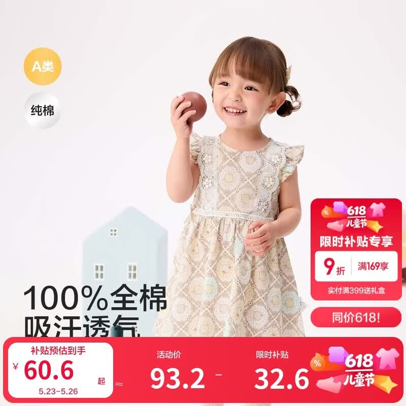巴拉巴拉宝宝连衣裙儿童公主裙女童夏装2025甜美【商场同款】200225111005