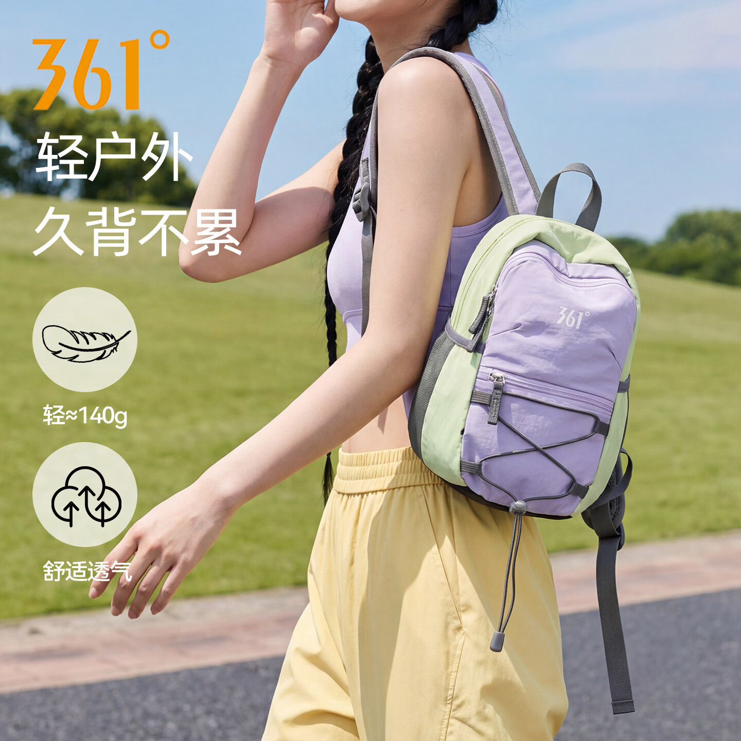 361°户外双肩包小型超轻女包旅游轻便书包新款大容量通勤运动登山背包
