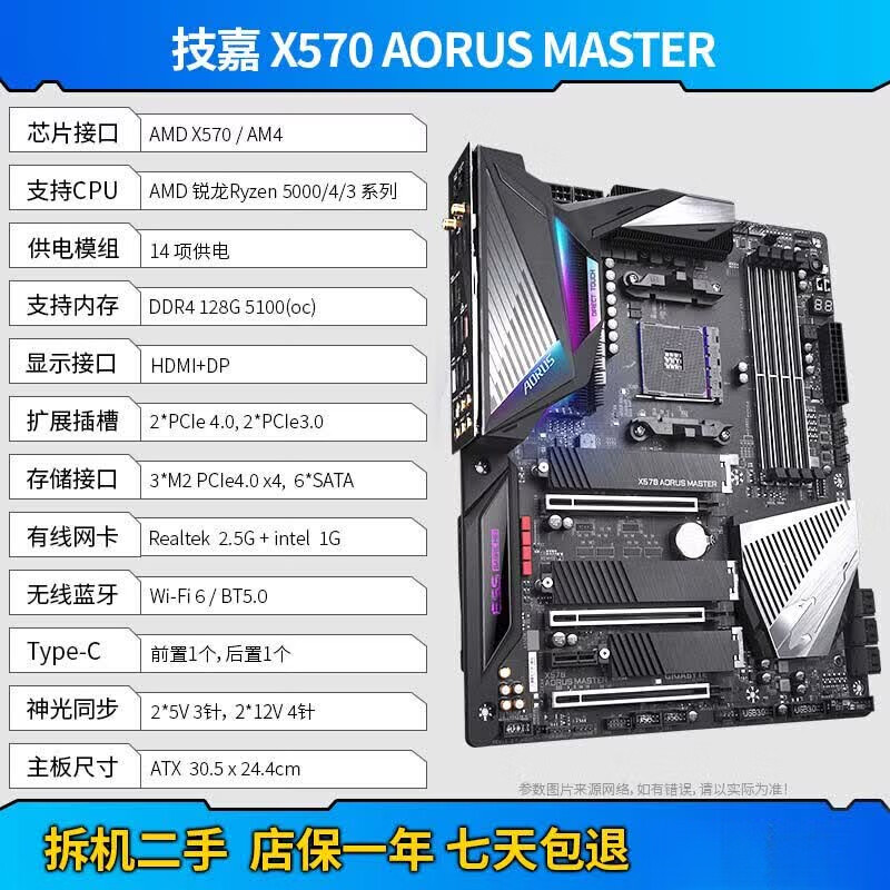 技嘉(GIGABYTE) X570系列主板AORUS MASTER超级雕 x470 ULTRA 技嘉x470 AORUS ULTRA GAMING