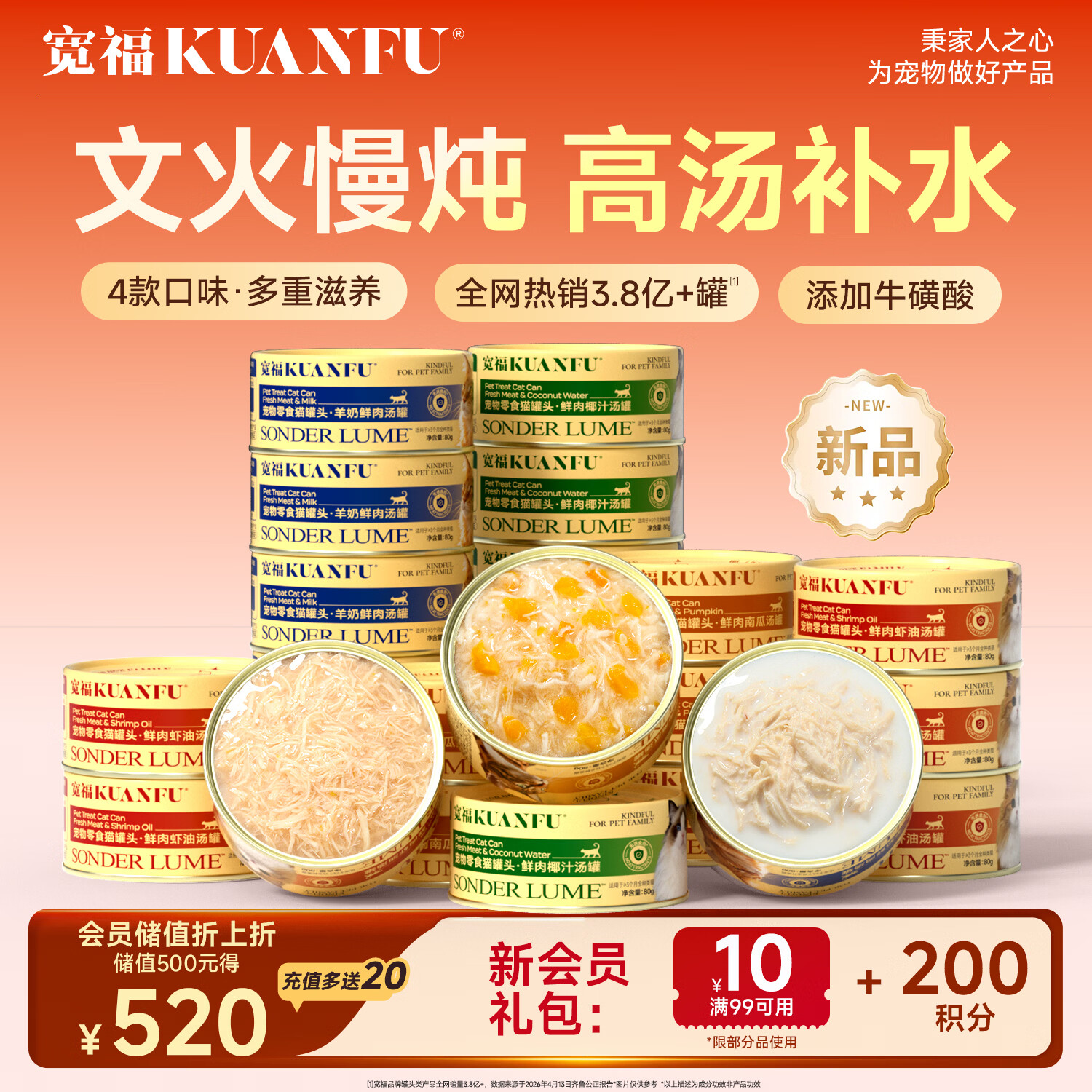 宽福(KUANFU)KUANFU猫罐头猫咪零食成猫幼猫湿粮补水美毛鸡肉四拼礼盒85g*24罐