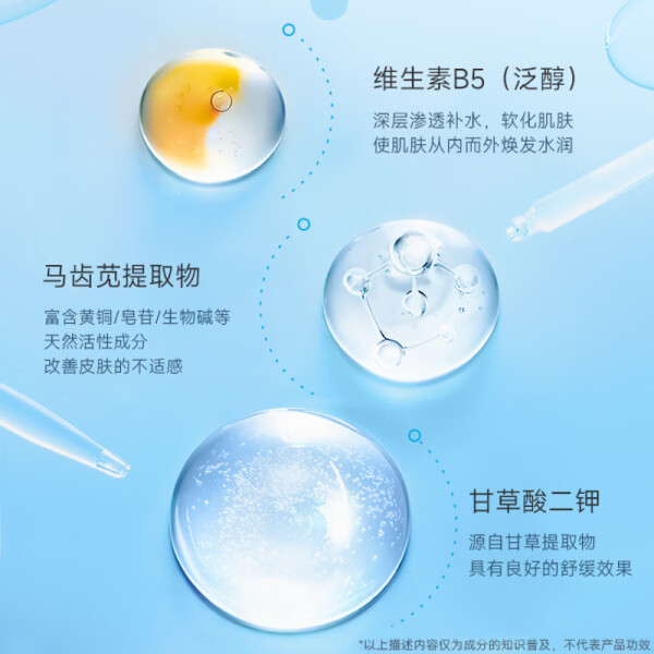 绽妍(JUYOU)维生素原B5精润保湿舒缓喷雾200ml 救急补水强韧肌肤爽肤水精华水 维生素原B5净澈洁面慕斯100ml