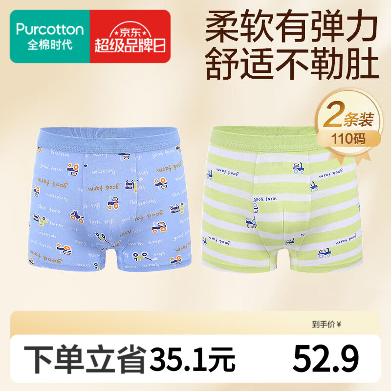 全棉时代儿童内裤男童四角裤宝宝全棉中大童内裤 蓝底+字母 110cm