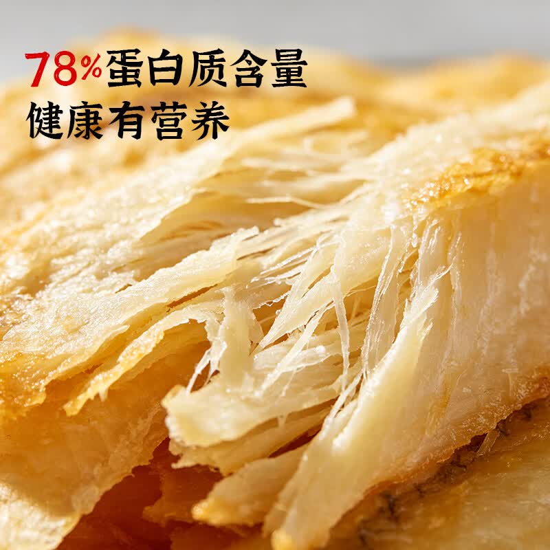 大洋船长青岛特产烤鳕鱼片小鱼干熟食低脂高蛋白热门商品即食食品休闲零食 88g鳕鱼*1袋