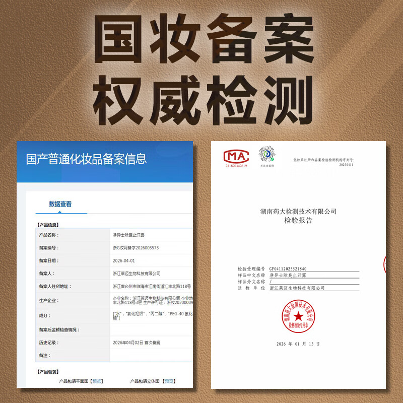 净异士除臭重度遗传敏感术后去腋下孤异味腋窝狐臭腋臭止汗喷雾剂男士女 重度遗传专用30ml 拍2默认发3