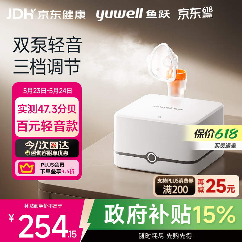 鱼跃（yuwell）百元行业第一家用雾化器儿童雾化机婴儿老人医用压缩雾化器405C