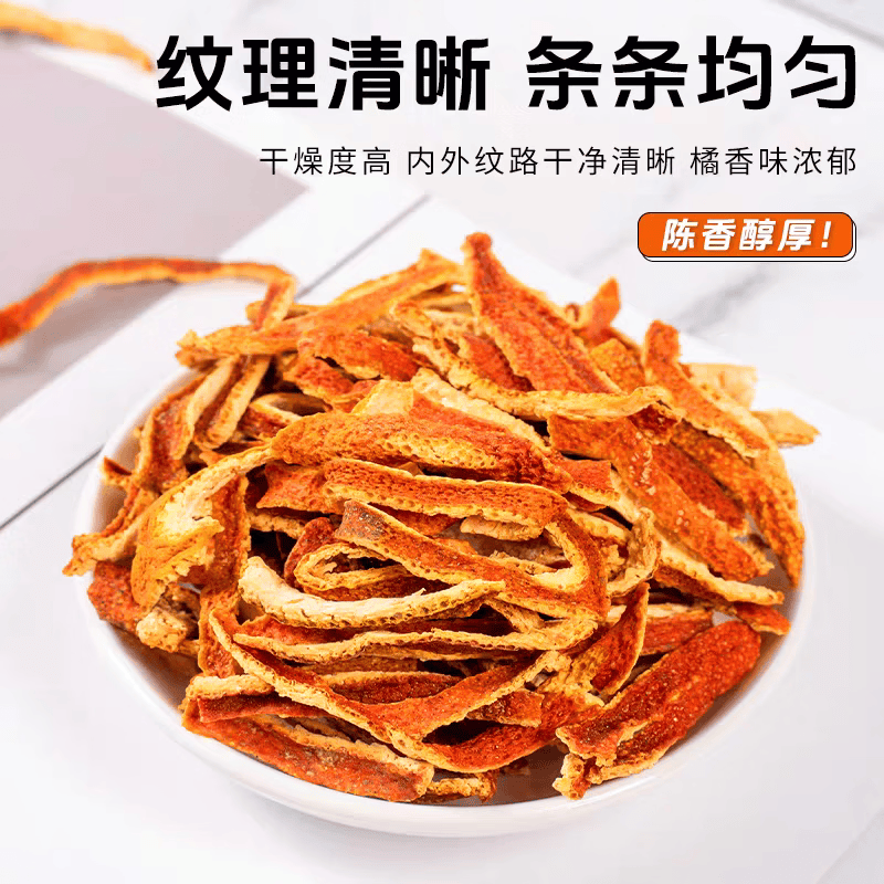 同仁堂(TRT)广东特级陈皮丝理气健脾消胀开胃燥湿化痰润肺缓咳祛湿煲汤养生茶 特级无硫陈皮丝 150g*4罐