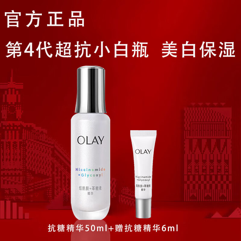 ڲͣOLAY4ǳСƿ滺׻ƷϦ˽ Ǿ50ml+С248Ԫ