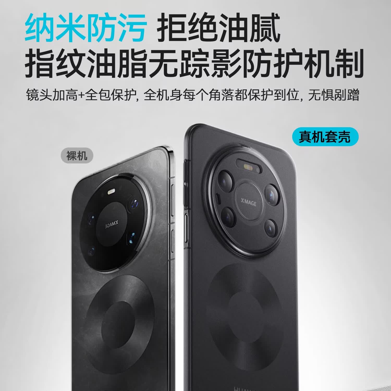 路杰森【冰感散热】适用华为mate80promax手机壳新款mate60pro+超薄磨砂保护壳70全包防摔air高级感男女 【透白色丨精孔镜头】极速散热丨久玩不发烫 华为 Mate70