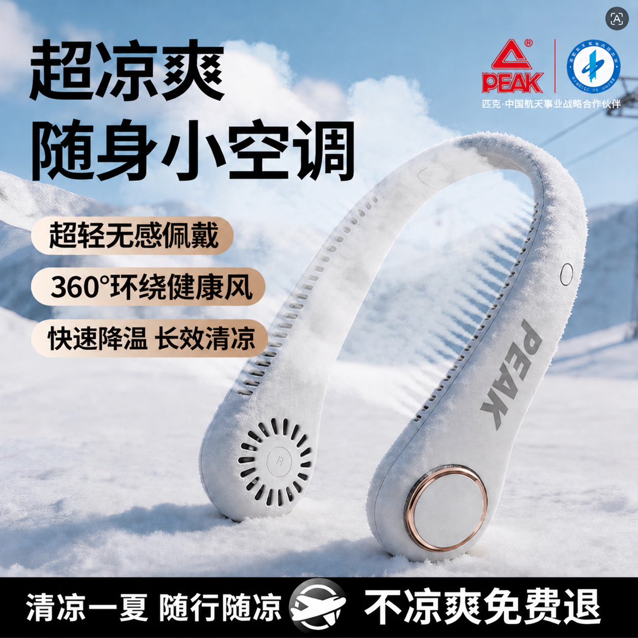 匹克【续航一整天】小型便携式长续航随身挂脖风扇大风力双涡轮快速制冷降温轻便电风扇户外团建运动 纯净白