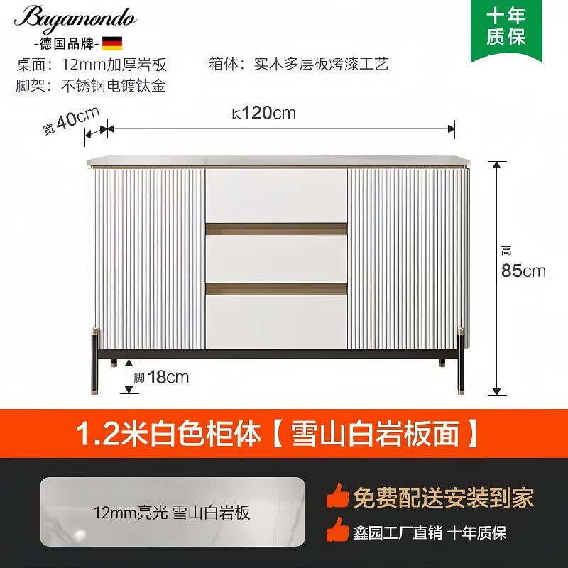BAGAMONDO德国品牌实木斗柜轻奢餐边柜一体靠墙柜子隔断柜储物柜置物玄关柜 实木白色1.2米餐边柜【白面】