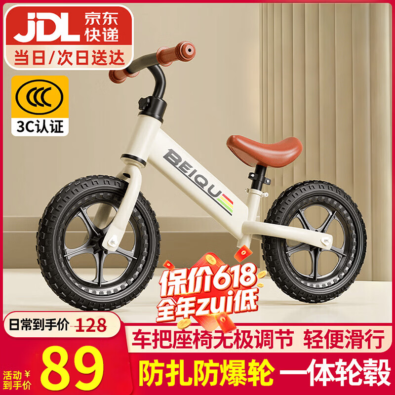 XVVMI儿童平衡车1-3-6-12岁宝宝滑步车无脚踏小孩自行车男孩两轮滑行车 白色 【热销爆款】