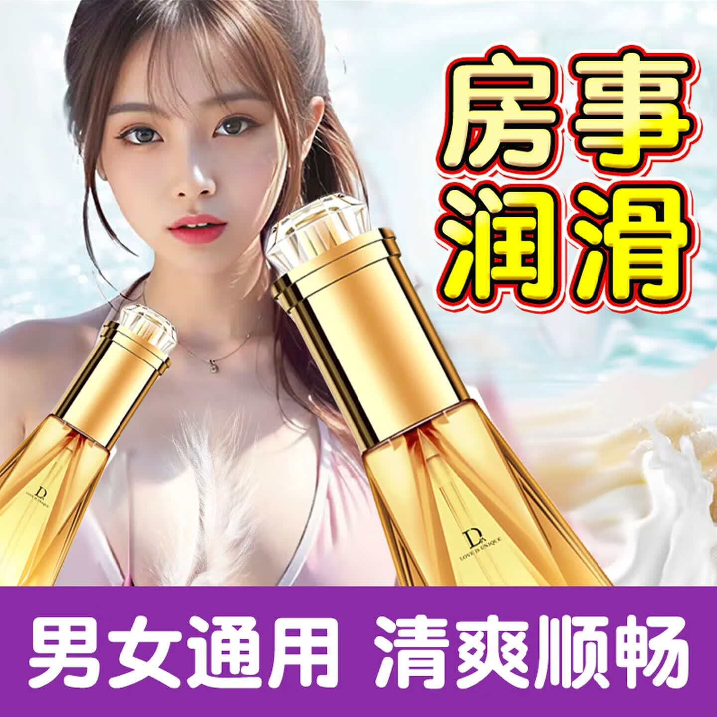 DU.AI润滑油成人房事免洗可舔持久润滑液私处增强欲望快感中老年夫妻用 单瓶】人体阴道润滑剂水基性成人飞机杯用品夫妻滴上 房事用官方正品情趣女性专用高謿润滑非医用高潮玻尿酸