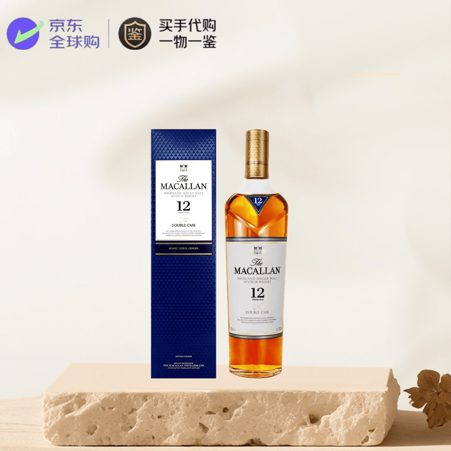 麦卡伦12年15年18年25年经典雪莉桶单一麦芽苏格兰威士忌进口 麦卡伦12年双雪梨桶旧版 1瓶 海外版