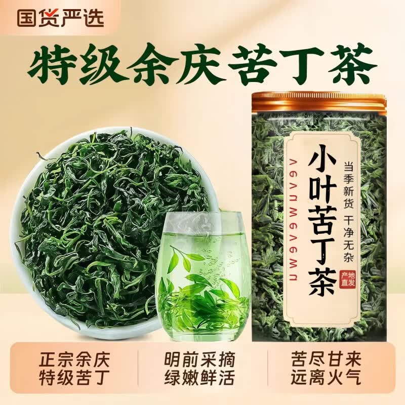 同仁堂正宗贵州小叶苦丁茶2026新茶特级嫩芽苦丁茶泡水喝降三i高养生茶 小叶苦丁茶 125g*6罐 降脂降压