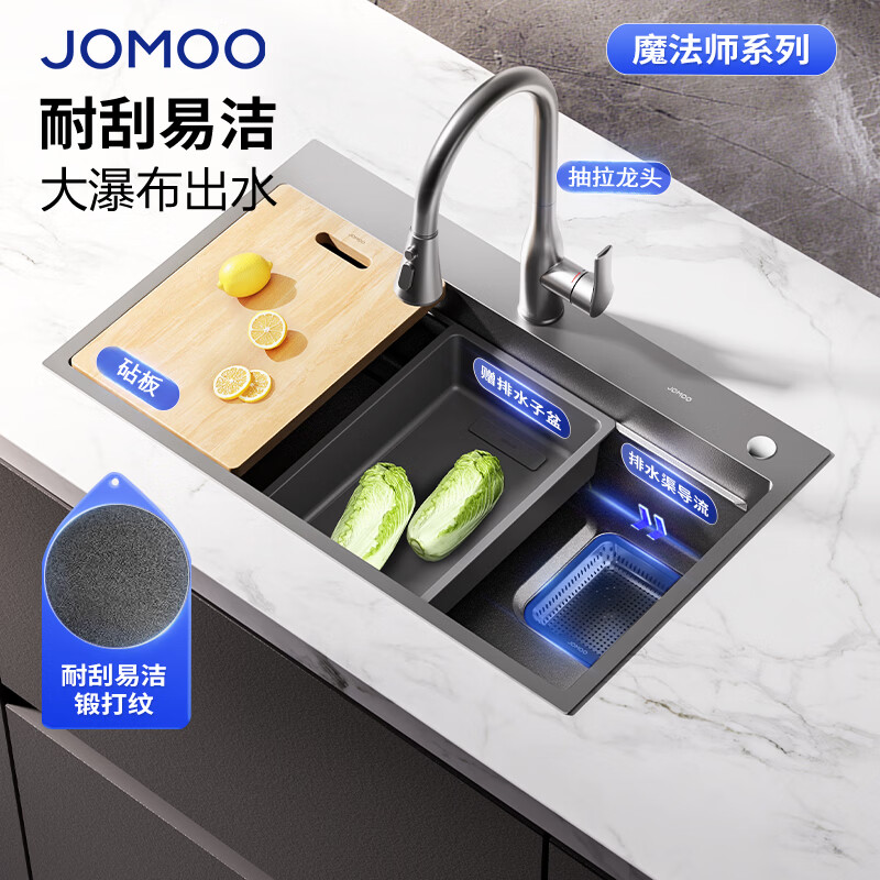 九牧（JOMOO）厨房水槽不锈钢洗菜盆洗碗槽集成大单槽多功能耐磨抗刮水槽06388 【魔法师】火烧石压纹水槽含抽拉龙头78*48