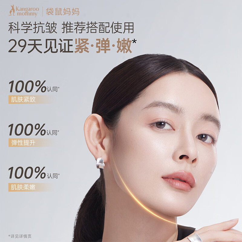 袋鼠妈妈（Kangaroo Mommy） 护肤套装燕窝弹润紧致滋润水乳抗皱保湿细纹弹嫩面霜节日礼物 【淡纹防晒】5件套洁水乳面霜+美白防晒