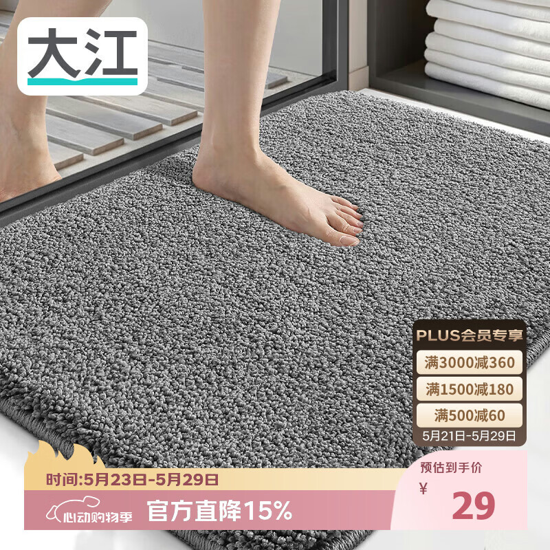 大江浴室地垫卫生间门口吸水垫厕所脚垫浴室防滑地垫40x60cm