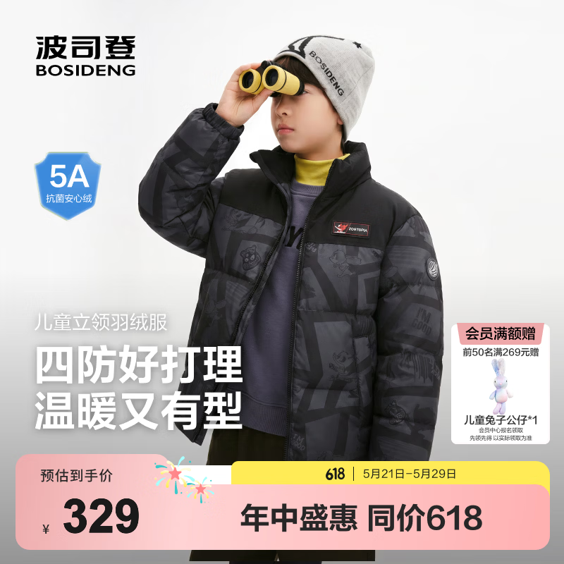 波司登【疯狂动物城】新款儿童羽绒服保暖外套厚中性男女短款立领 热力追击灰-【疯狂动物城】 卡码拍大 120 /60 约 110-120cm 22kg