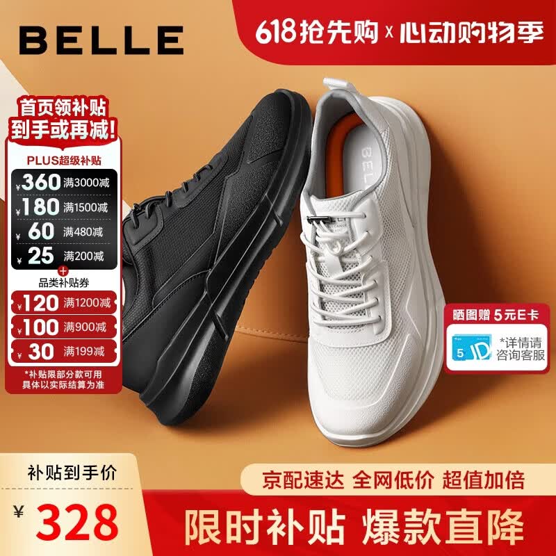 百丽男鞋厚底健步鞋春夏户外轻便休闲运动鞋A1980 烟墨黑-密网 41