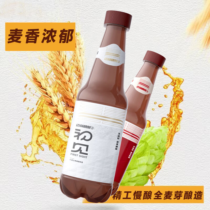 迈赫精酿精酿啤酒460ml 9度原麦汁3.3度酒精度德百拉格双口味聚会送礼酒水 【畅饮装】德式小麦460ml9瓶+全麦拉格460ml9瓶