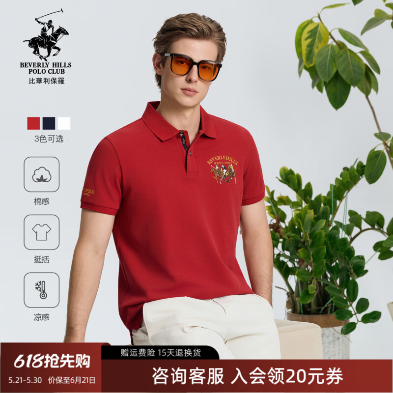 比华利保罗【棉感冰氧T】春夏新款男士翻领短袖POLO衫高端休闲半袖T恤 89橙红 M