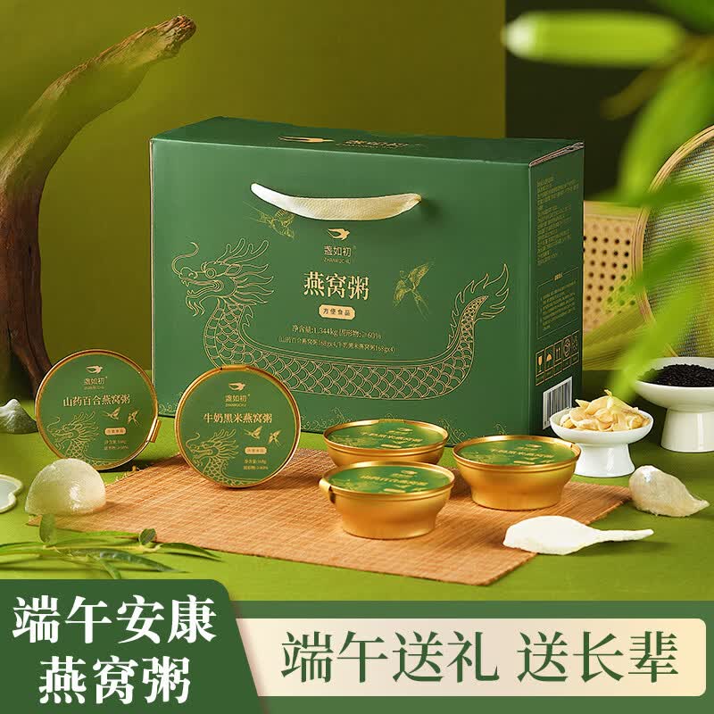 盏如初燕窝粥免煮即食水牛奶山药百合燕麦粥方便营养早餐速食粥端午送礼 【端午礼盒】燕窝粥 1.344kg*1盒 /8碗